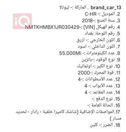 تويوتا سي اتش ار